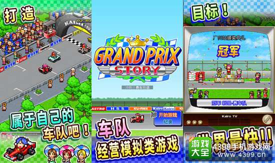 开罗汉化合集,开罗汉化全系列