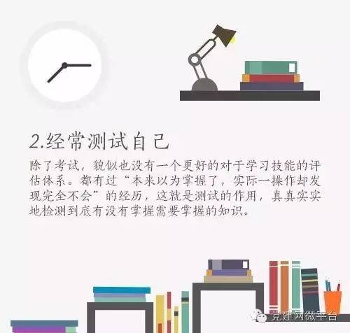 如何快速学习充电,教你一招迅速充电