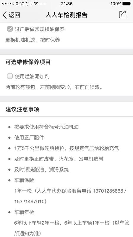 人人车全款买二手车 (人人车有哪些二手车)