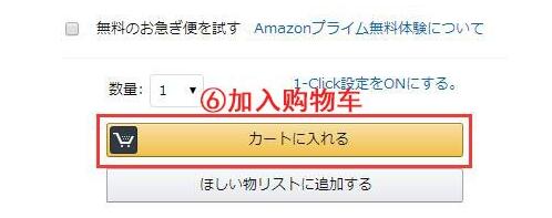 日本亚马逊官网购表攻略,亚马逊日本购买详细教程