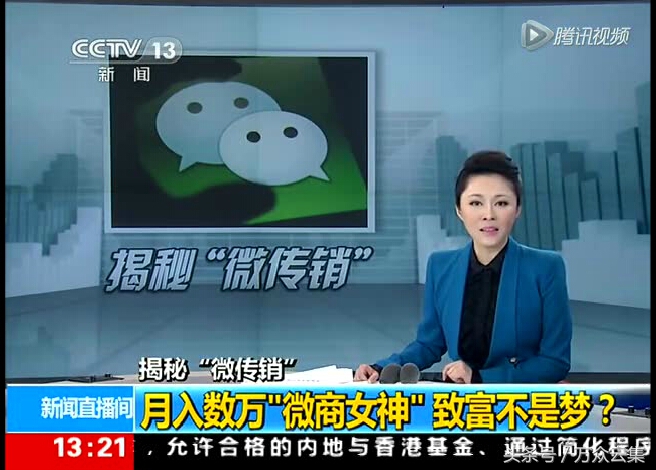 珍爱生命远离营销号,珍爱生命远离微店