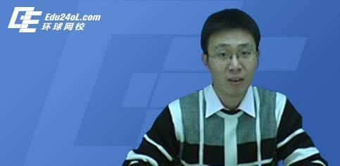 一建学习听谁的课,一建经济备考知识点