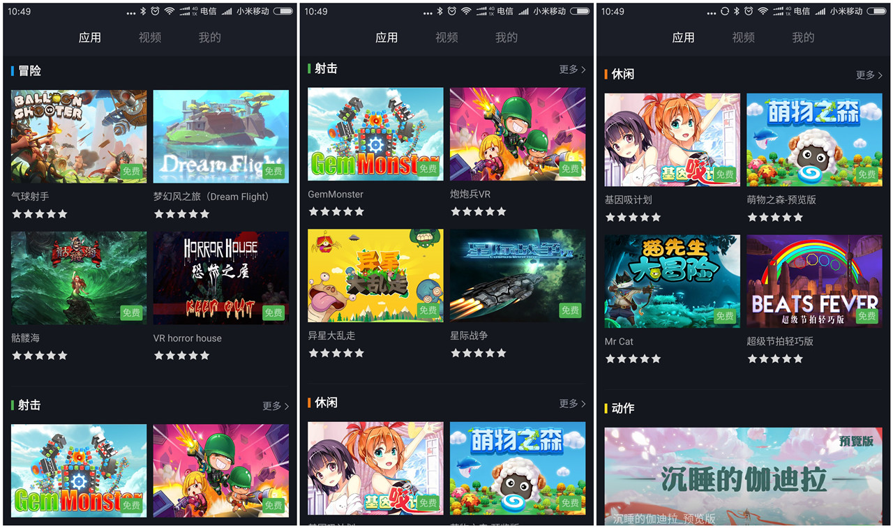 小米vr眼镜游戏体验,小米vr眼镜推荐评测