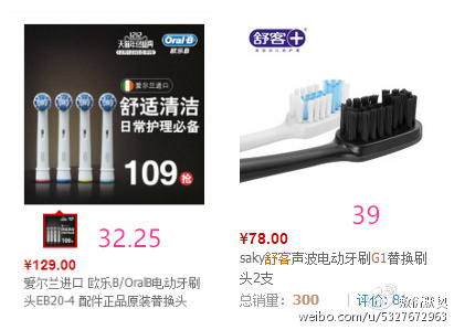 舒客电动牙刷更适合哪个牌子牙膏,舒客牙刷电动测评性价比高第一名