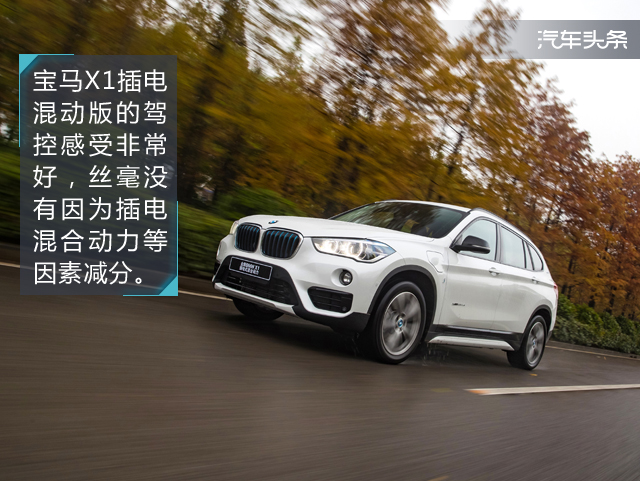宝马x12019款xdrive20li尊享型,宝马x1新能源1.5t油电混合测评