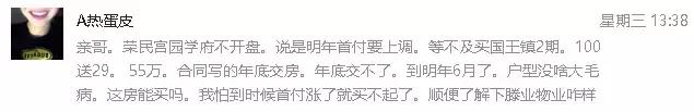 房哥问答｜开发商电商费是啥？西派国际8600块贵不？