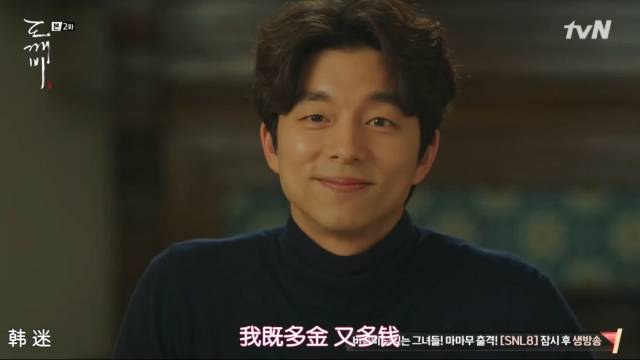 900岁鬼叔与人类少女、地狱使者互撩，绝逼年度最佳韩剧