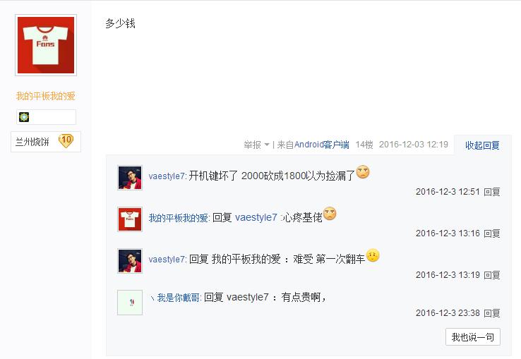 闲鱼卖笔记本被买家骗了,闲鱼卖手机被买家骗钱能否追回