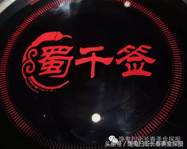 成都最牛串串店,成都最牛火锅串串