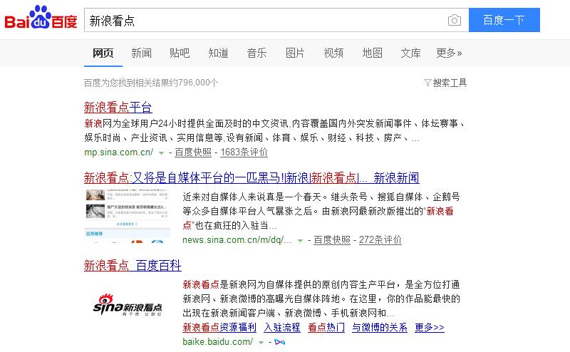 新浪看点怎么入驻,新浪看点自媒体可以发视频吗