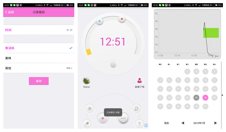 最新儿童体温计,推荐的儿童体温计