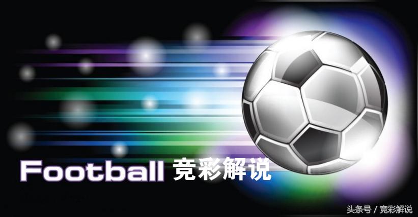 竞彩足球赛事分析意甲都灵vs尤文,今日竞彩足球那不勒斯对国米推荐