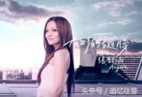 2006年很火的歌曲,2006-2016最火的歌