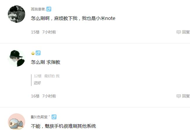 小米note刷recovery,小米note刷魅族系统教程