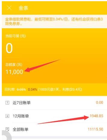 花呗借呗京东哪个划算,花呗京东白条谁更合算