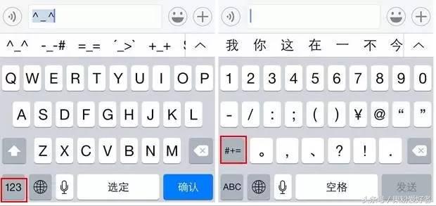 ios输入法怎么添加哥特字体,苹果输入法颜文字怎么打