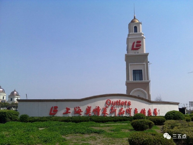 线下“特卖之王”，能容下一个入侵者吗？║冷眼看市场