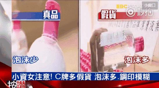 神仙水假货用了会怎样,神仙水假货