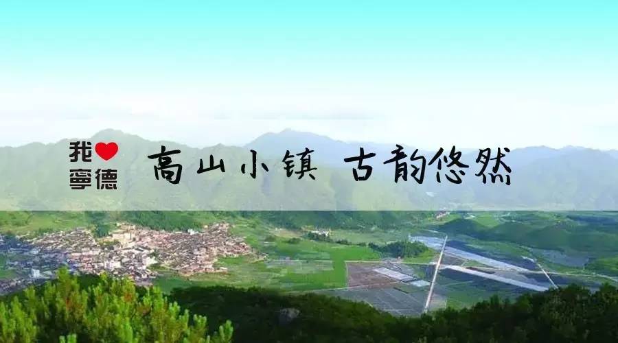 宁德蕉城区虎贝镇,福建宁德市蕉城区虎贝