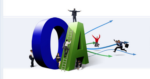 oa系统定位功能,oa办公系统简介及功能