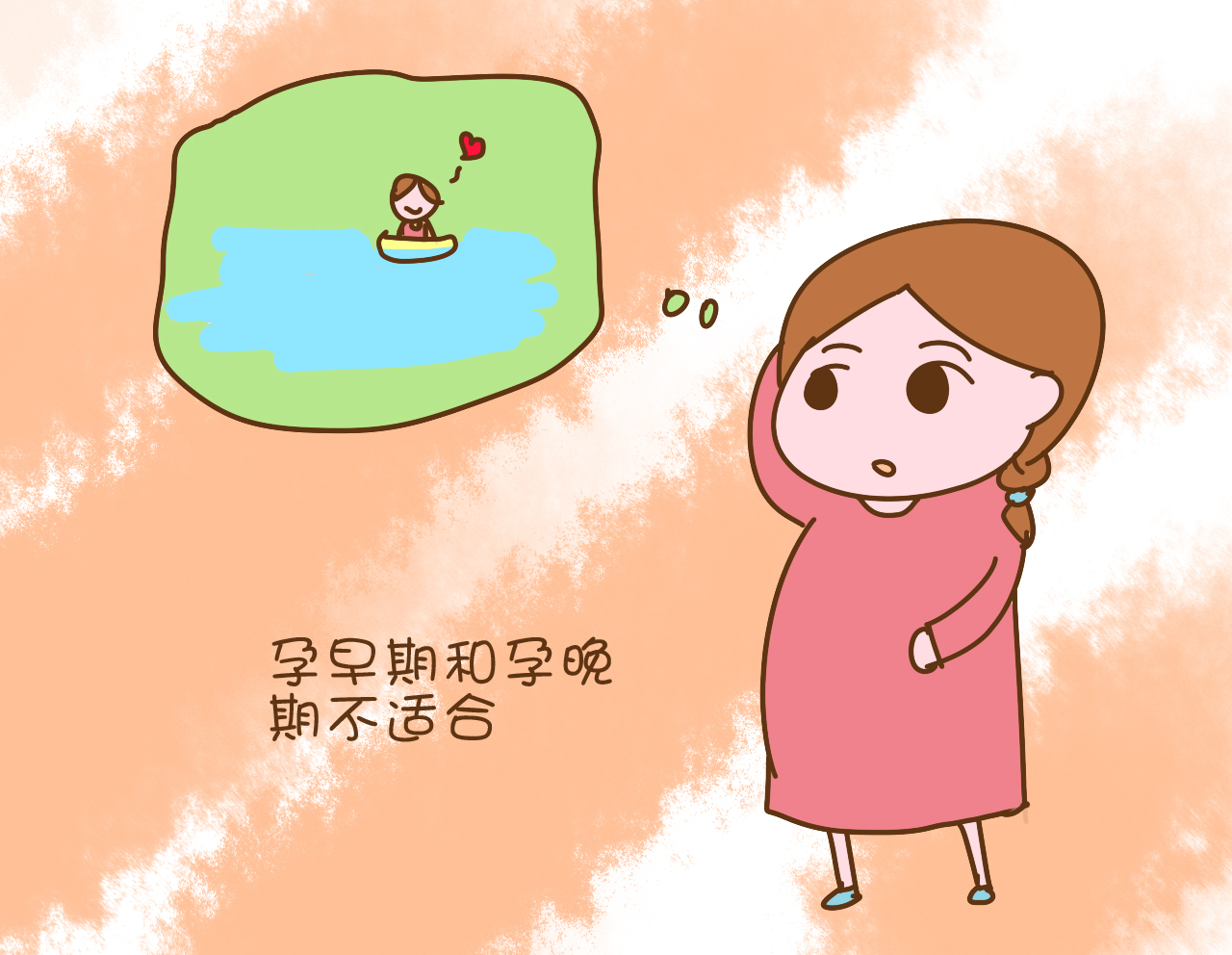 怀孕的前后三月里，这项运动再喜欢，冬天里也不能做