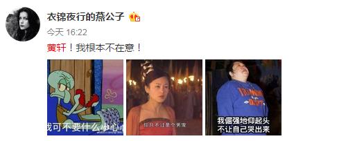 黄轩女友最近的消息,黄轩女朋友圈内消息