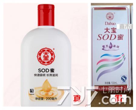 大宝sod蜜真假怎么样区分,大宝Sod蜜怎么辨别真假