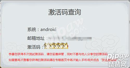 梦间集伏魔杖灵犀,梦间集兑换码