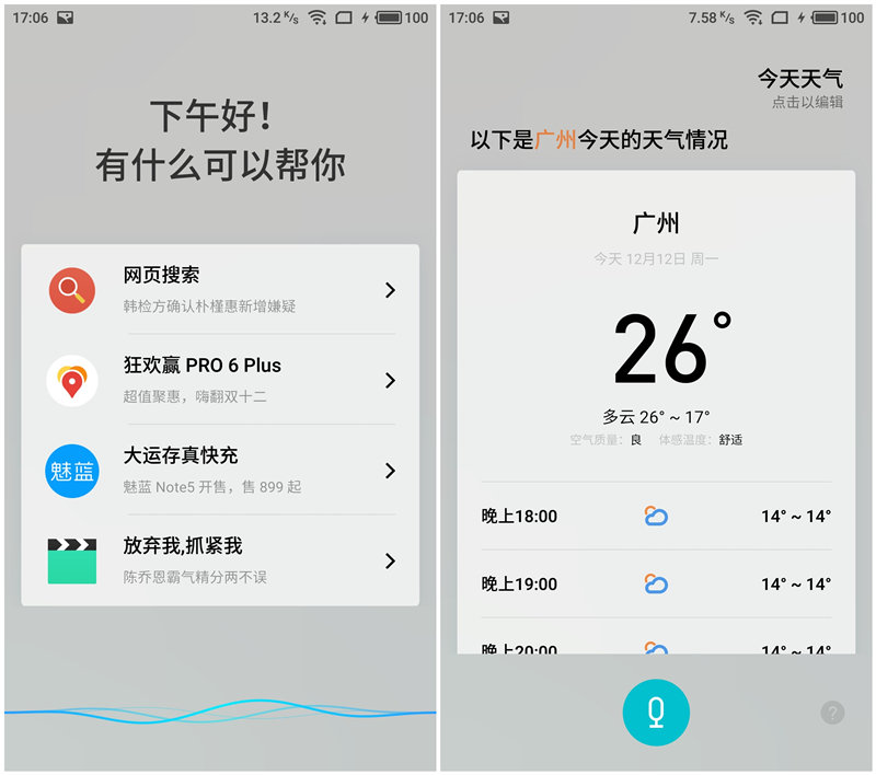 一年多的等待是否值得,魅族flyme6内测版怎么样
