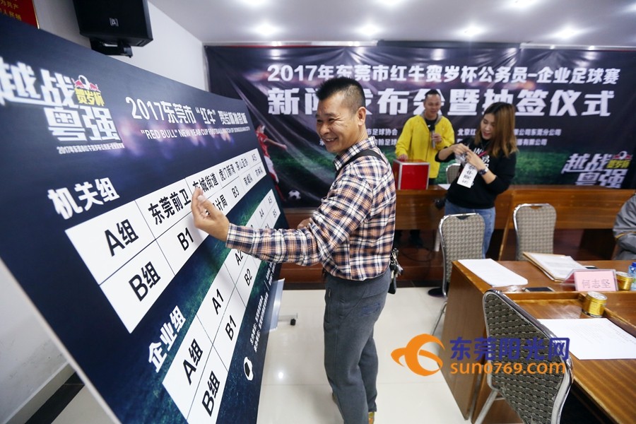 贺岁杯2024赛程表,东莞足球锦标赛2024乙组