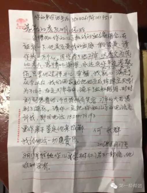 「寻找王」她不是我的母亲吗?