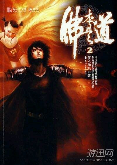 网络小说排行榜斗破,斗破苍穹小说排名