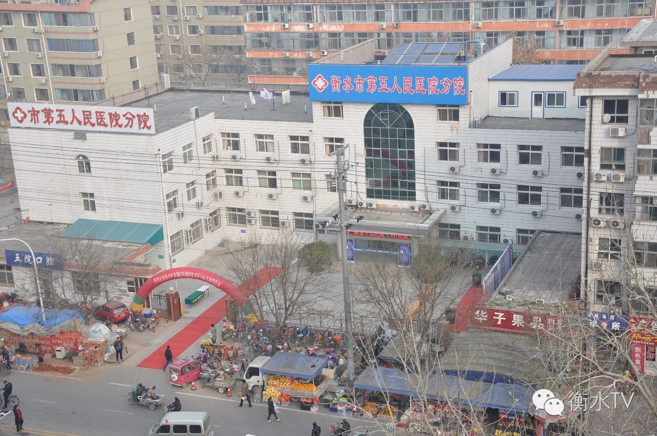 12月3日衡水市“首届妇科微创技术普及与推广研讨会”在第五人民医院一分院隆重举行