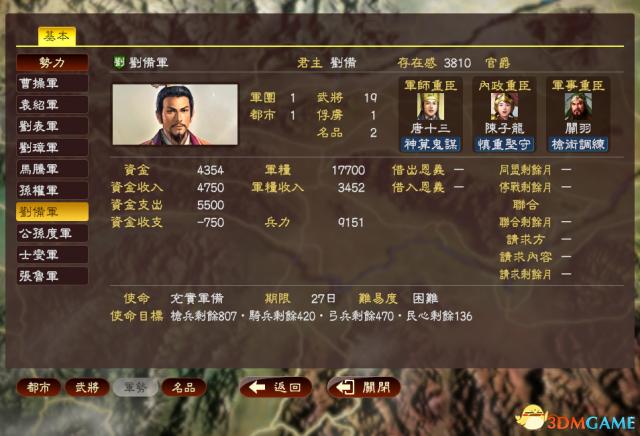 三国志13敌兵收夺战术怎么用,三国志13潼关之战攻略