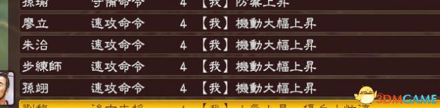 三国志13敌兵收夺战术怎么用,三国志13潼关之战攻略