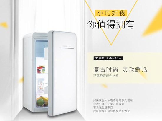 小巧冷冻冰箱,小巧冰箱