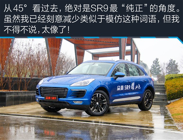 放下成见看疗效试驾众泰sr9,众泰sr9手动真实测评