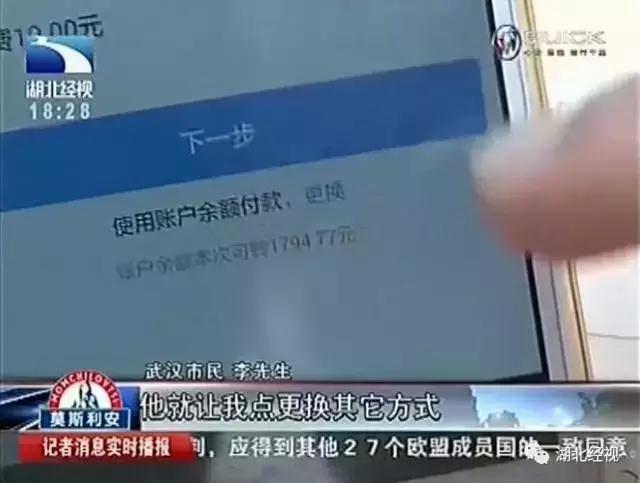 掉得大！武汉男子在网上充了200块钱话费，结果