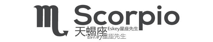 eskey大叔星座运势,eskey最新周星座运势