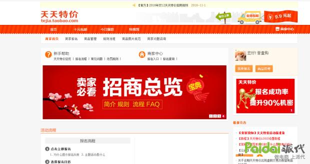 app店铺流量,深度解析店铺的流量