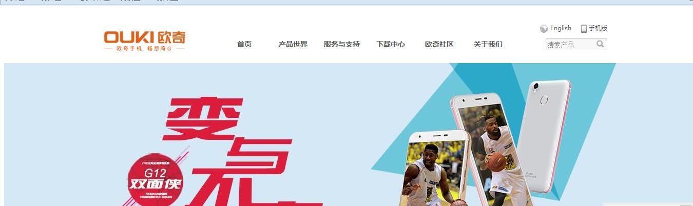 欧奇手机:长得像苹果三星小米,手机系列命名奇葩,六百元双摄头