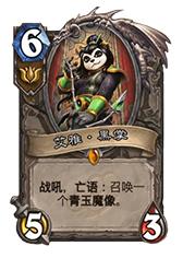 炉石传说橙卡合成,炉石传说橙卡合成推荐