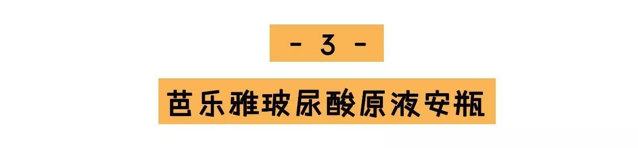 高科技化妆品美白,玻尿酸面膜种草
