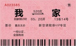 春运购票时间表2020怎么抢票,广东春运几号的火车票最难抢