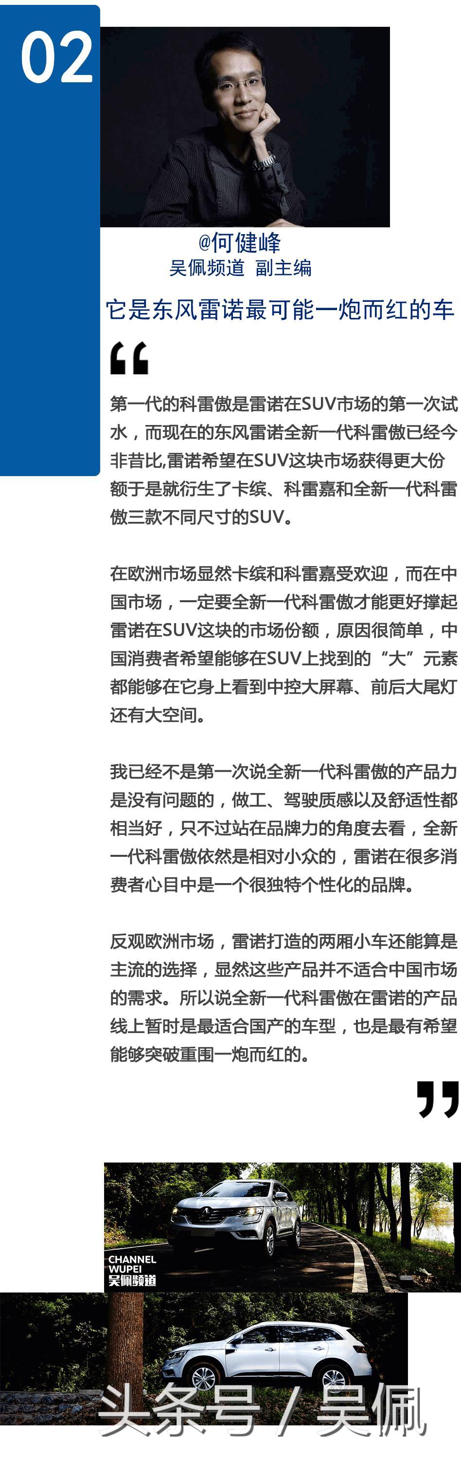 科雷傲是中型suv,科雷傲外观