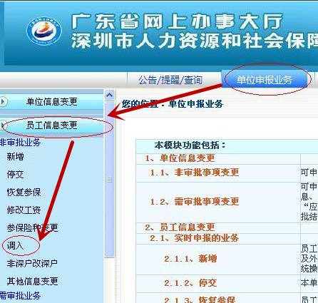 社保开户怎么交社保,社保账户一旦开好就必须买社保吗