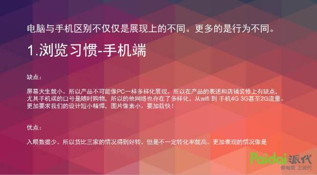 直通车四大项详细讲解,直通车教程2018