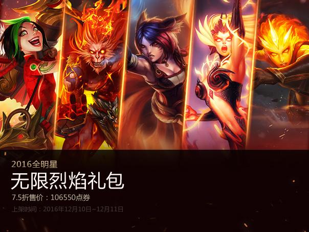 lol大坑,lol冰火对决