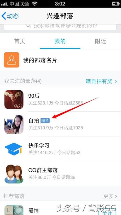 兴趣部落引流变现,qq兴趣部落点赞引流