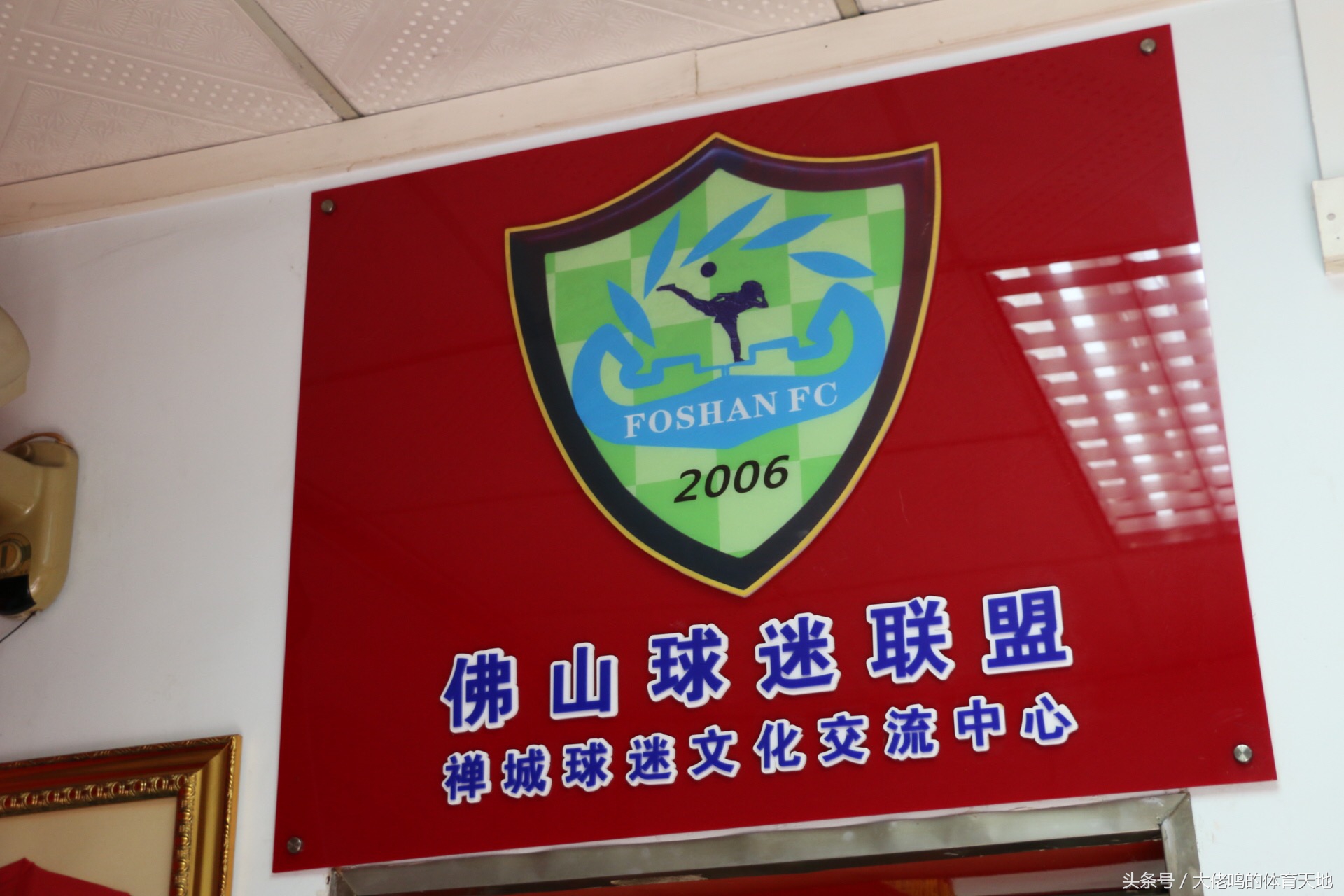 广州恒大球迷最新采访,恒大俱乐部官方球迷会